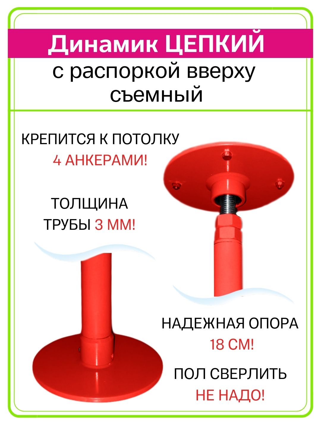 Крепление пилона. Распорный пилон для дома. Распорный механизм для пилона. Быстросъемный пилон.