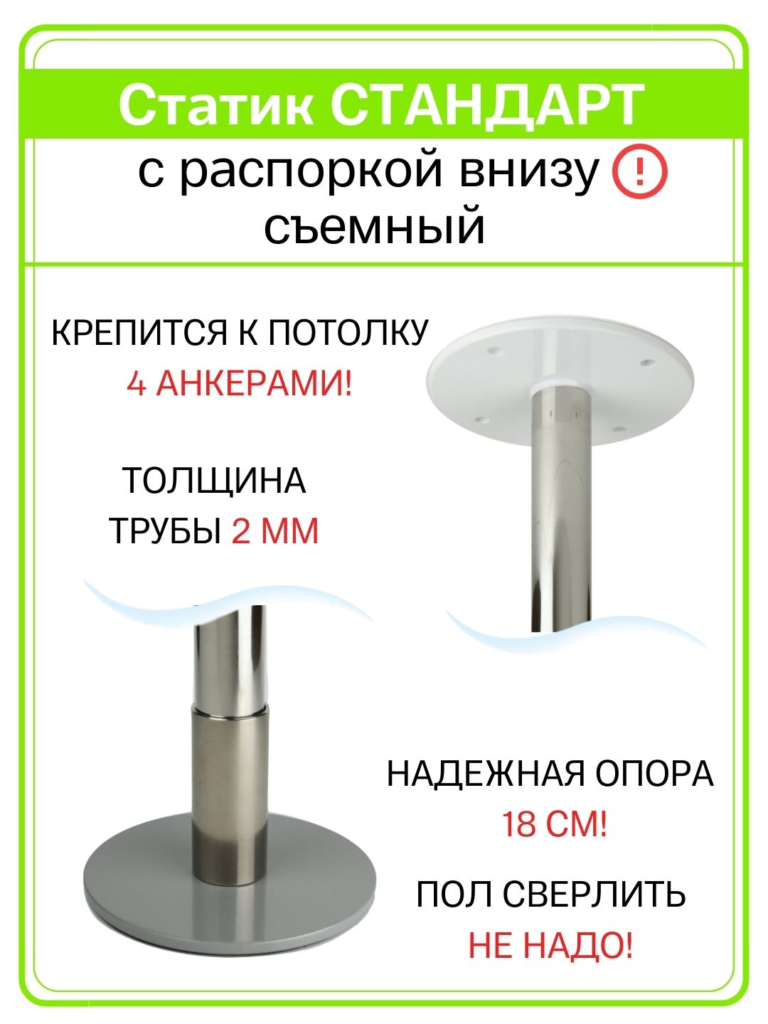 Крепление пилона. Распорный пилон для дома. Крепление пилона к потолку. Механизм пилона.